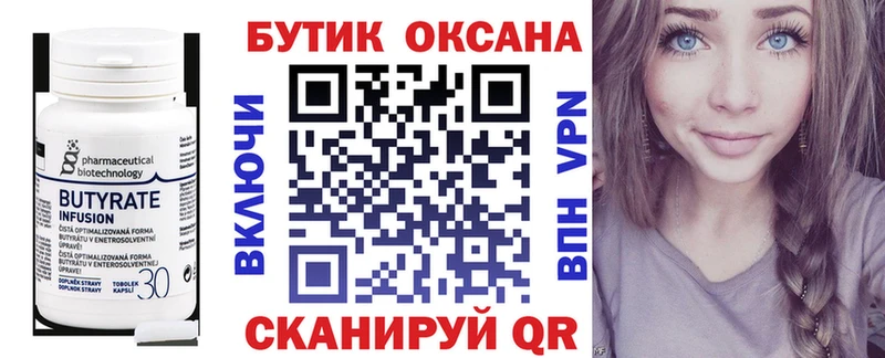 Бутират бутик  блэк спрут ссылка  Нижний Ломов 