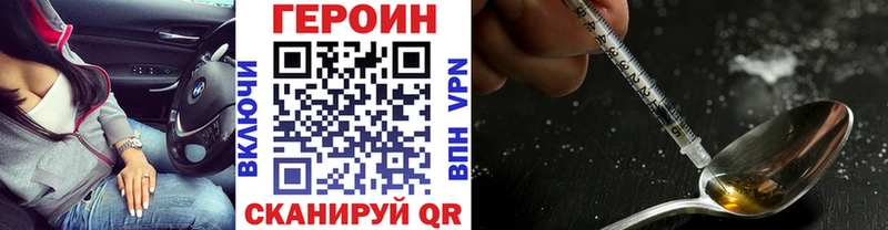 ГЕРОИН афганец Нижний Ломов