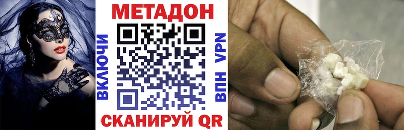 Метадон белоснежный  Нижний Ломов 